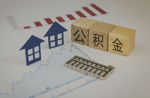 沈阳哪些情况下可以申请提取住房公积金？