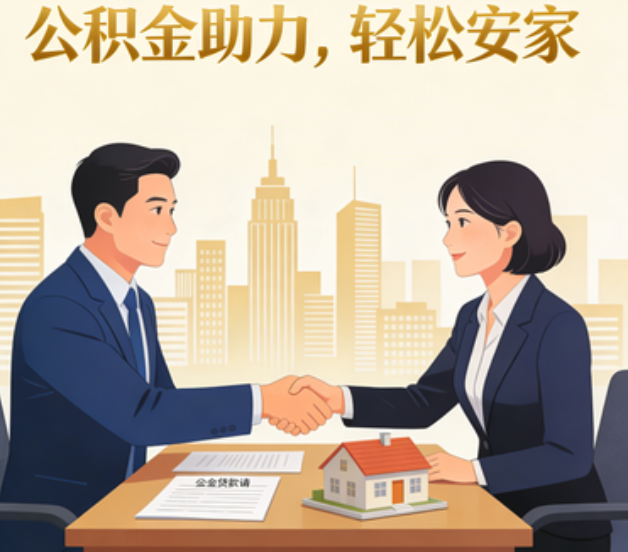 沈阳关于落实阶段性支持政策加强中央机关住房公积金服务保障工作的通知
